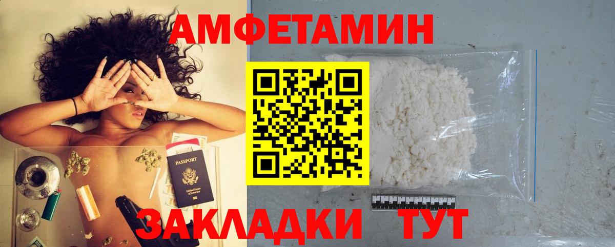Бутурлиновка  АМФЕТАМИН  Вход с VPN  АМФ Premium 