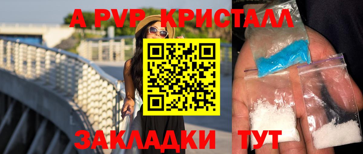 Бутурлиновка  Alfa_PVP СК  A-PVP СК  A PVP СК КРИС  Вход с VPN 