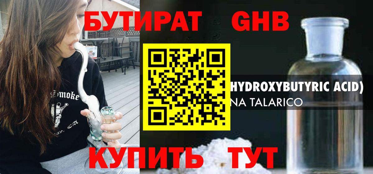 Бутират BDO  Вход с VPN  Бутурлиновка 