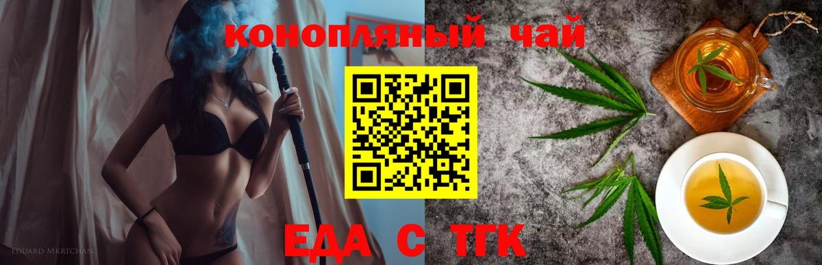 Бутурлиновка  Еда ТГК конопля  Вход с VPN 