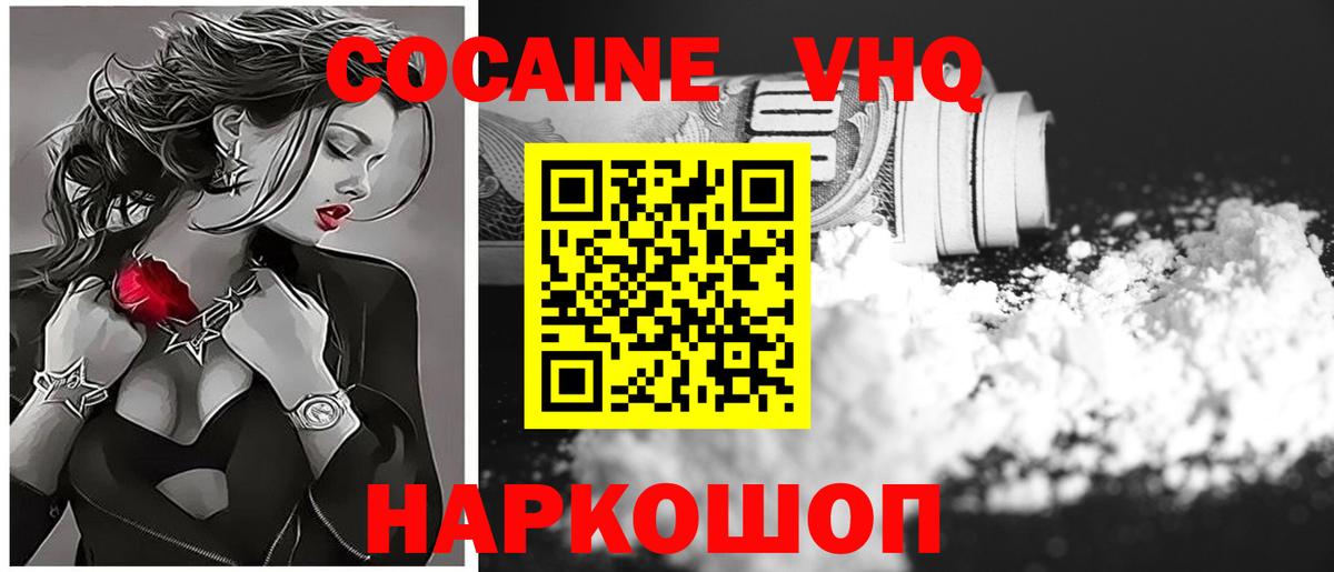 купить наркотики цена  Вход с VPN  Cocaine Колумбийский  Бутурлиновка  КОКАИН 99%  Cocaine 