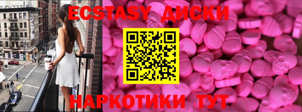 Бутурлиновка  ЭКСТАЗИ VHQ  продажа наркотиков  сайты даркнета телеграм  Вход с VPN 