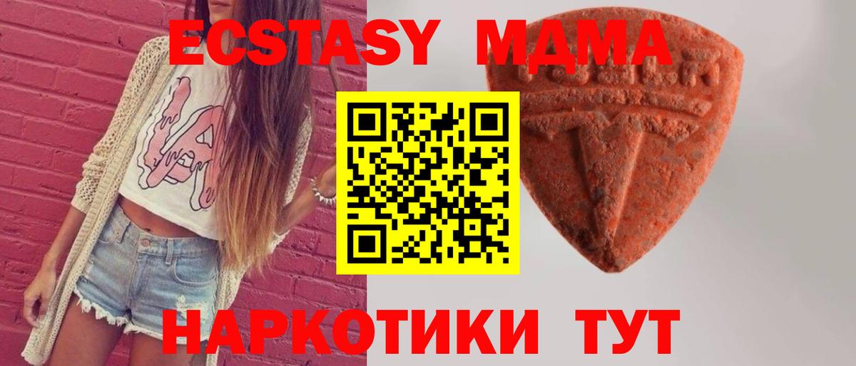 Ecstasy таблы Бутурлиновка
