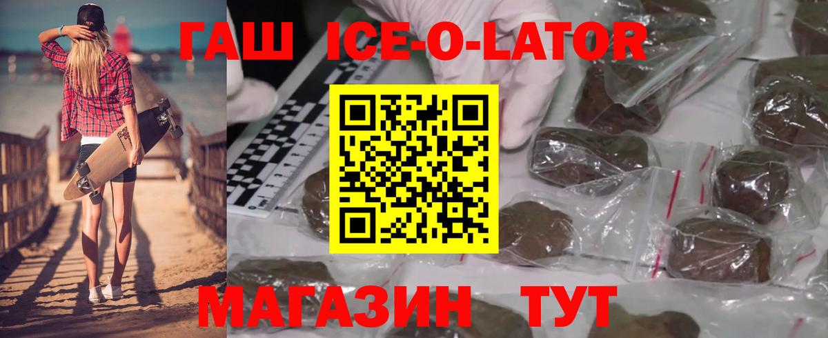 Гашиш  Вход с VPN  Бутурлиновка  ГАШ Изолятор 