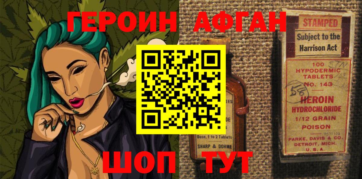 Героин белый Бутурлиновка