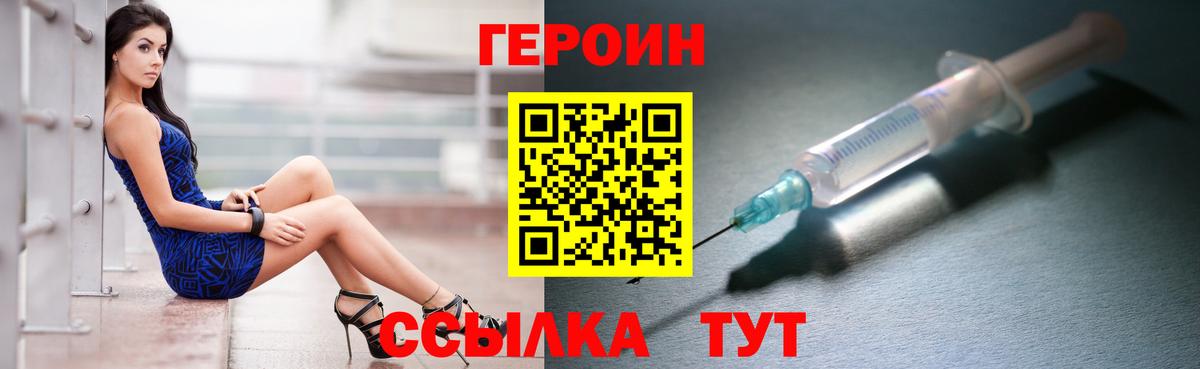 Бутурлиновка  Героин VHQ  Вход с VPN 