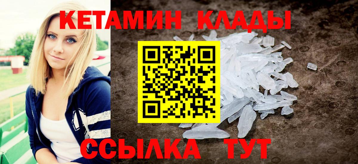 КЕТАМИН ketamine  Вход с VPN  Бутурлиновка  КЕТАМИН VHQ 