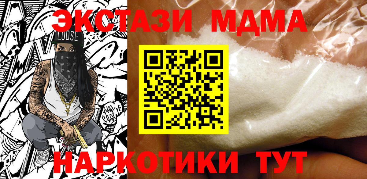 МДМА VHQ  МДМА Molly  Вход с VPN  Бутурлиновка 