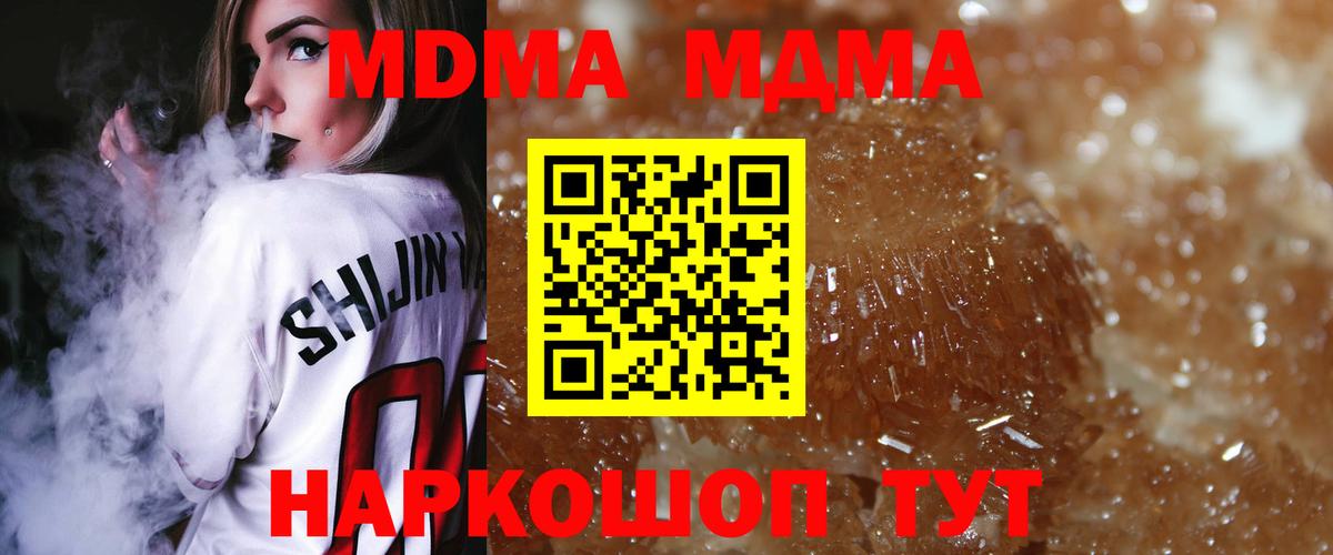 MDMA Molly Бутурлиновка