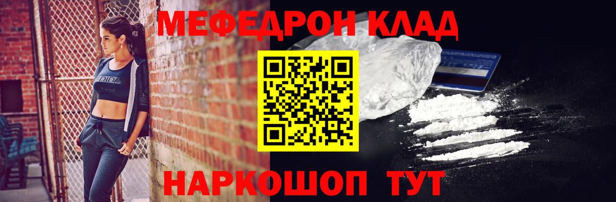 Бутурлиновка  Мефедрон  Мефедрон мяу мяу  Вход с VPN  Меф 4 MMC 