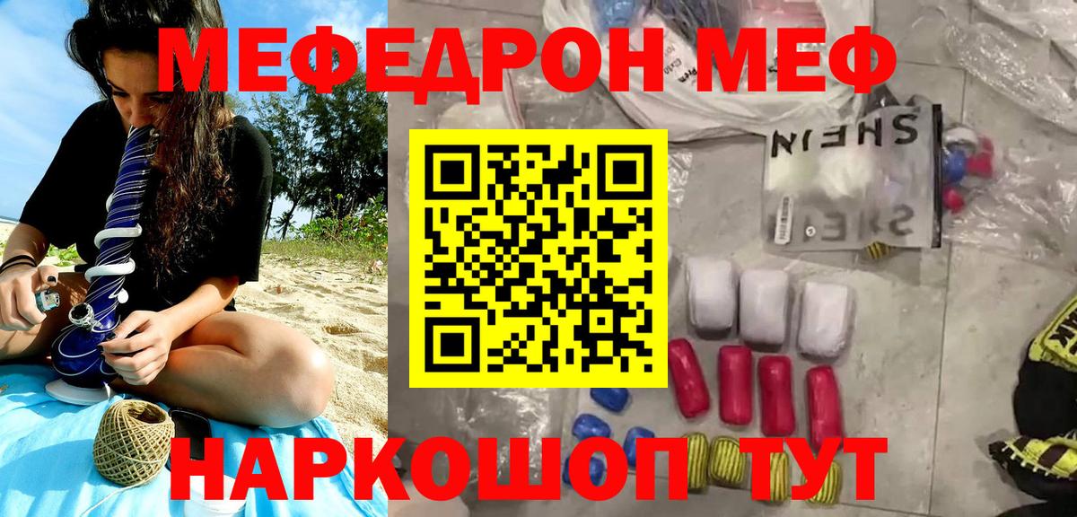 Меф мяу мяу кристаллы Бутурлиновка