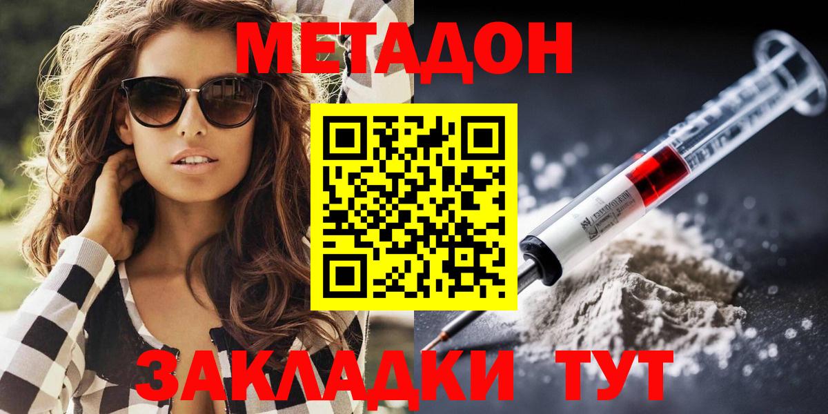 МЕТАДОН белоснежный Бутурлиновка