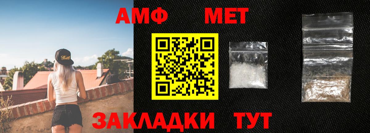 Метамфетамин витя  Вход с VPN  Бутурлиновка 