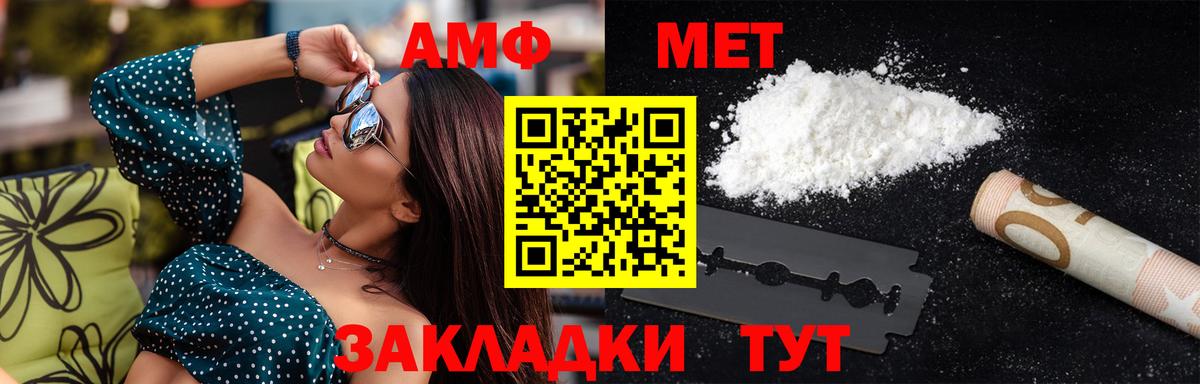 Метамфетамин мет Бутурлиновка