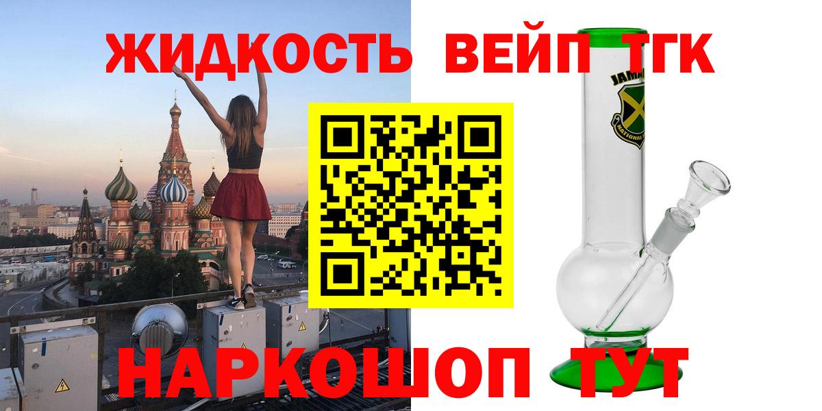 ТГК вейп  Вход с VPN  купить наркотики цена  Бутурлиновка  Дистиллят ТГК вейп 